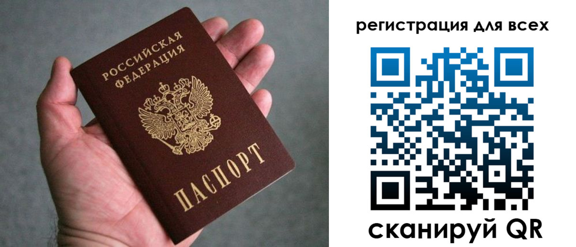 прописка ребенка в Шарье