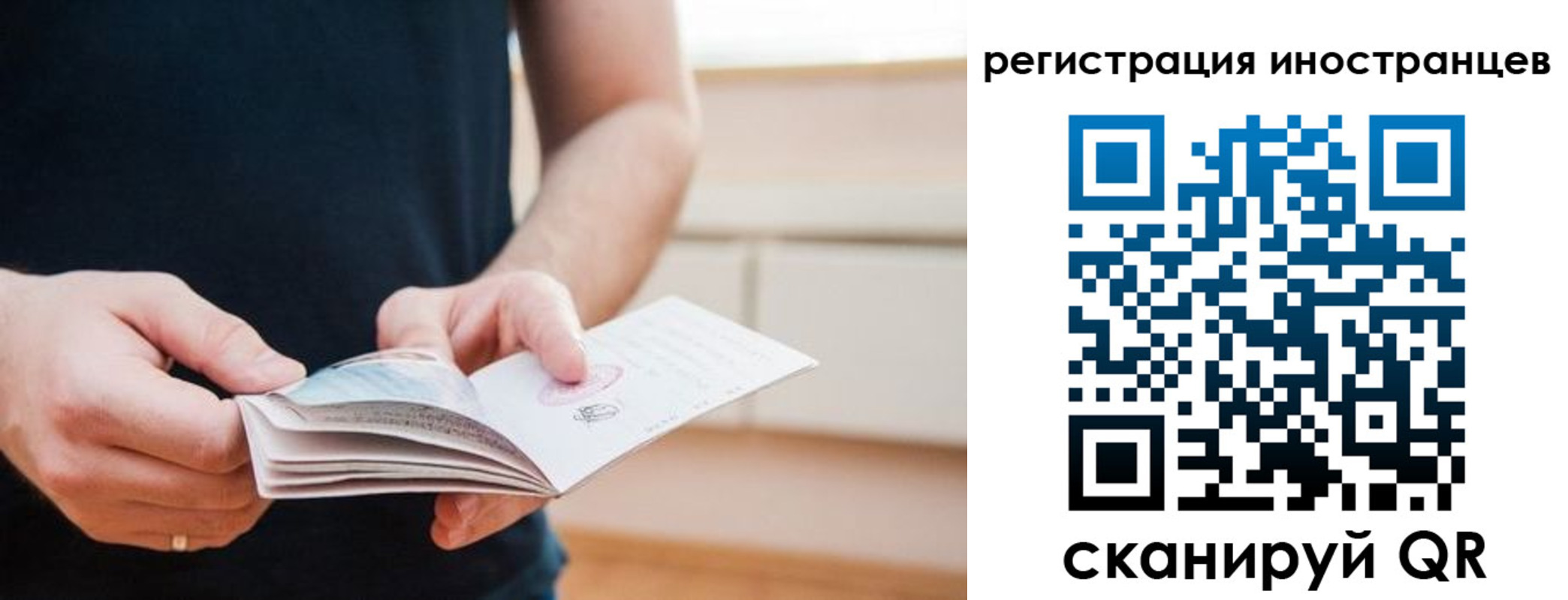 временная регистрация недорого в Шарье