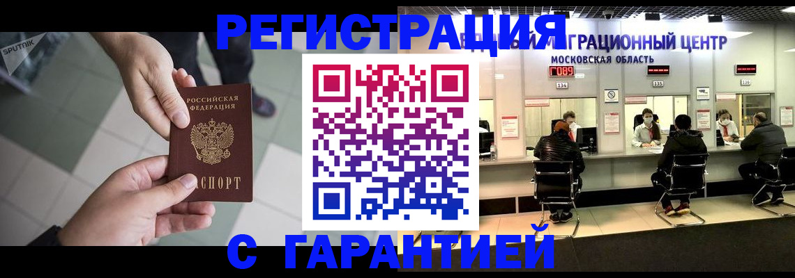 временная регистрация госуслуги в Шарье