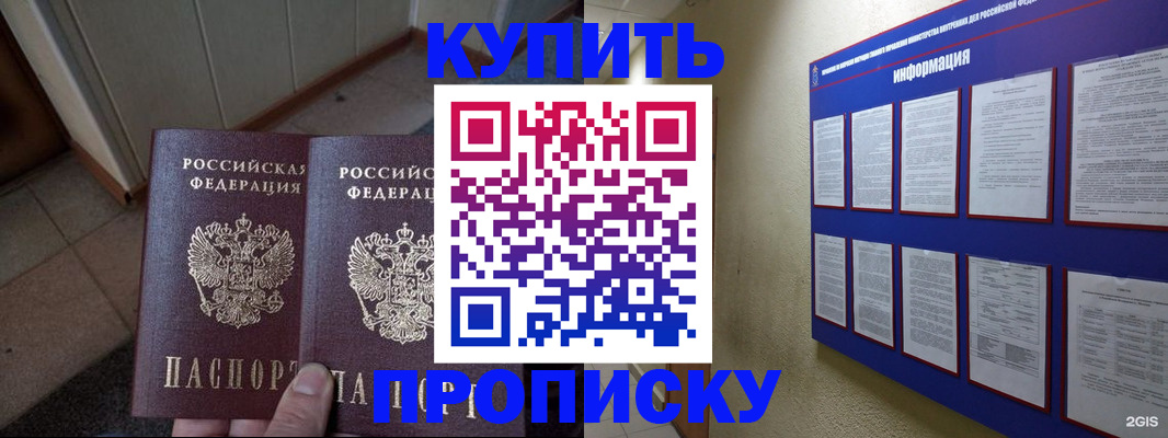 регистрация для школы в Шарье