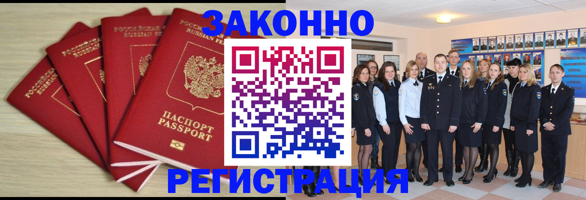 временная регистрация госуслуги в Шарье