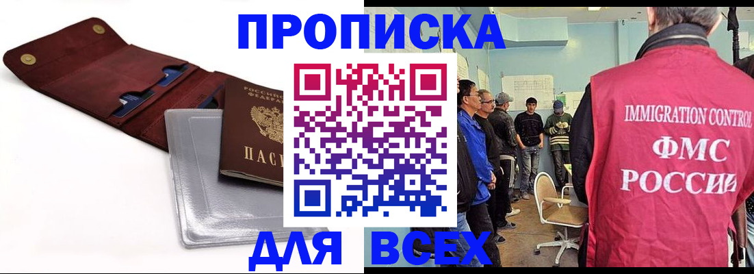 временная регистрация купить в Шарье