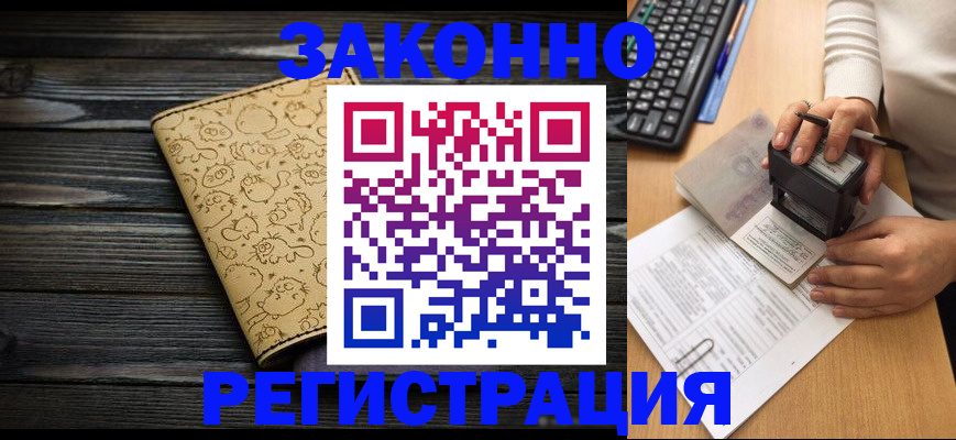 где прописаться в Шарье